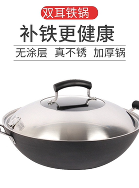 苏泊尔臻铁炒锅铸铁真不锈健康无涂层古法电磁炉炒锅36Z3/HC34ZT1