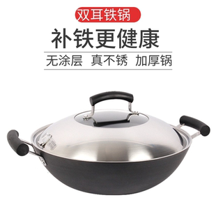 苏泊尔臻铁炒锅双耳铸铁真不锈健康无涂层平底大铁锅36Z3/FC40Z3