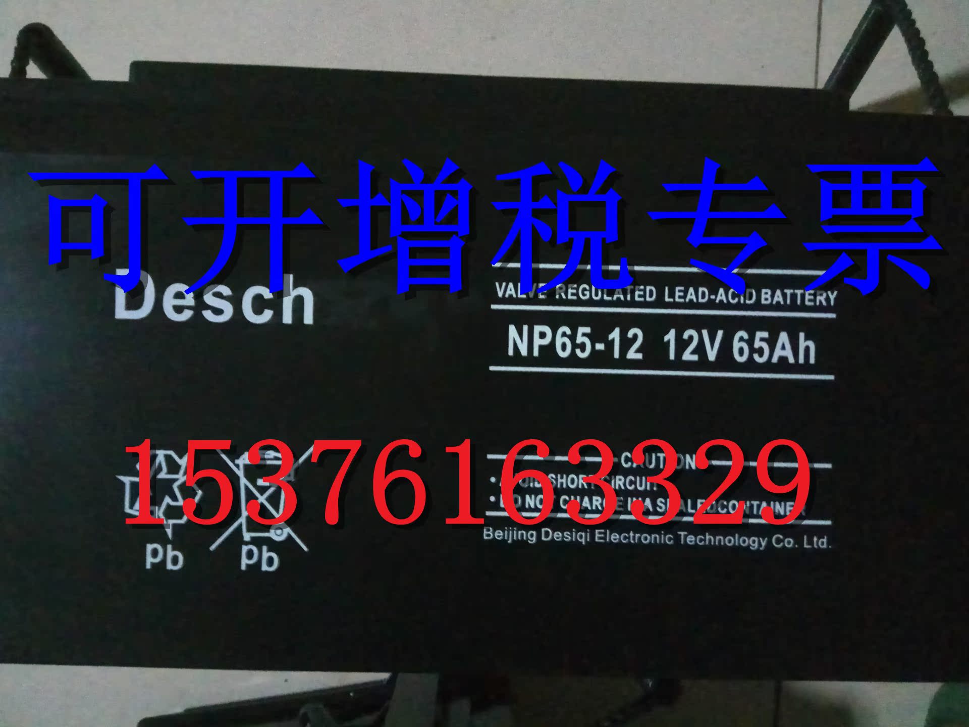Desmond Battery 12V65AH Maintenance-free gel NP65-12 street lamp/solar energy/Monitor/Computer room UPSin the Hardware/Tool , Electrical control, Uninterrupted power supply/Emergency power, Single-phase Meet an emergency Power Supply category - from Buy2taobao.com to provide professional Taobao agent buy service