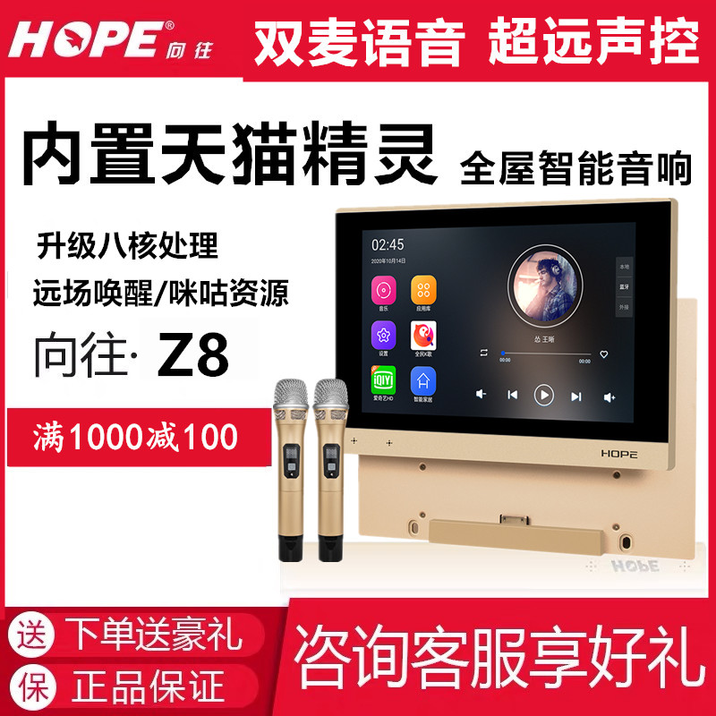 HOPE/向往Z8 Z10背景音乐主机安卓无线WIIF功放智能家居K7