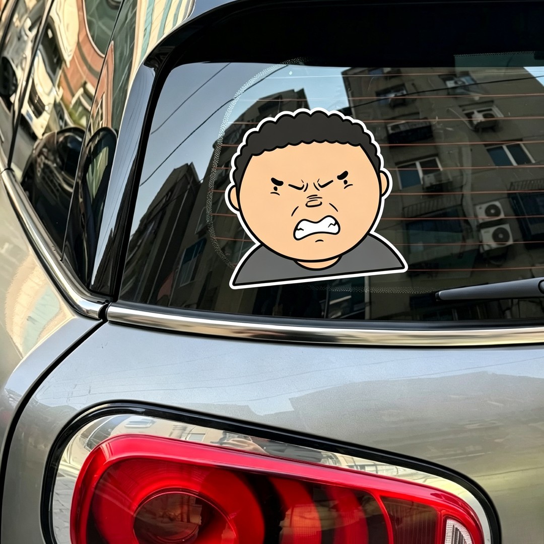 抖音驾考宝典同款贴纸公路之王贴