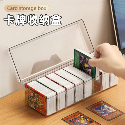 游戏卡牌收纳盒卡盒牌盒