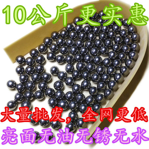 专用8毫米弓粮10mm包公斤钢珠
