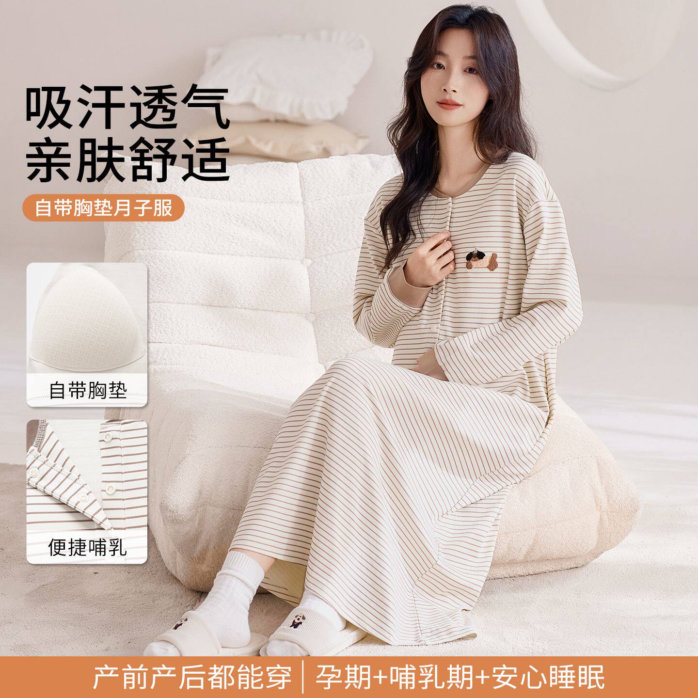 秋季孕妇大码纯棉女款睡裙带胸垫