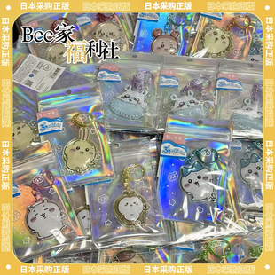 日本采购正版 饰鼓鼓半透明填充挂件小八吉伊 chiikawa钥匙扣包包装