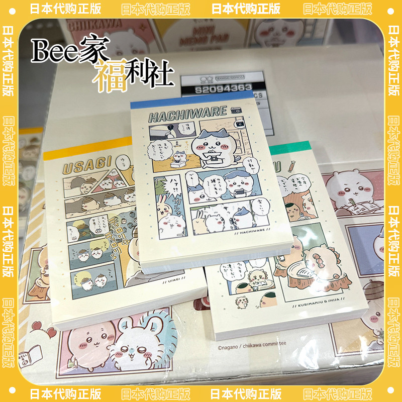 日本代购正品chiikawa便签本笔记本吉伊卡哇自嘲熊小八乌萨奇文具