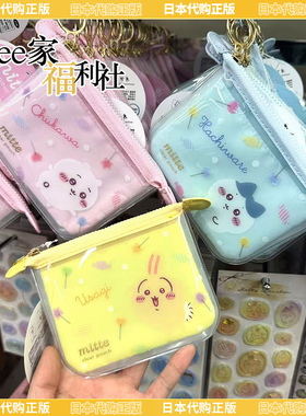 日本代购正版chiikawa小可爱mitte透明挂件包小收纳包钥匙扣包