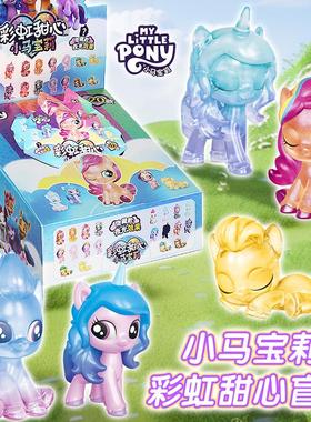 小马宝莉彩虹甜心潮玩盲盒希悦人偶公仔琪琪小艺迷你玩偶夜光