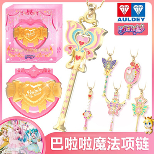 奥迪双钻巴啦啦小魔仙魔法棒项链变身器锁骨项链小众多巴胺颈链