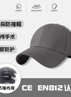 ABS防撞材质安全时尚防摔帽子女