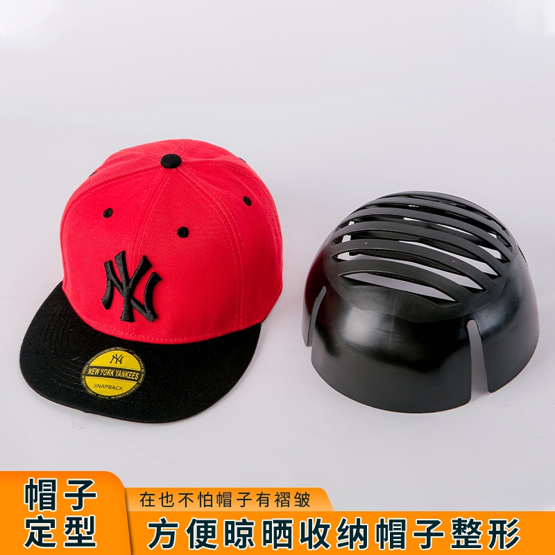 收纳晾晒专用帽子整形神器DENISO