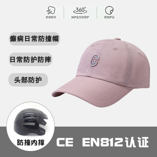 时尚防摔防撞癫痫颅骨缺失保护帽