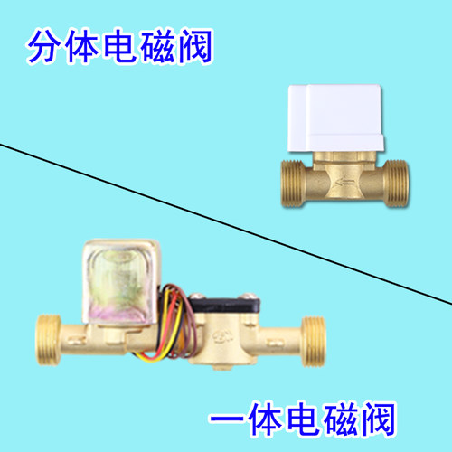京澳特纯铜霍尔传感电磁阀流量计一体阀 6分4分可选带过滤网