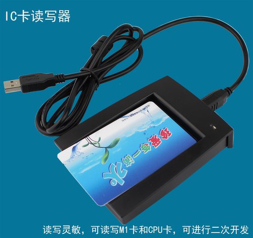 USB接口IC卡发卡器可读写M1卡和CPU卡读写器 一卡通刷卡器/读卡器