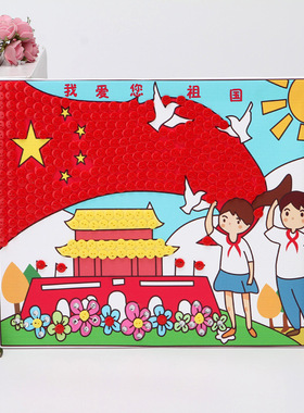 儿童益智红色纽扣贴画创意粘贴制作幼儿园DIY手工材料包木质相框