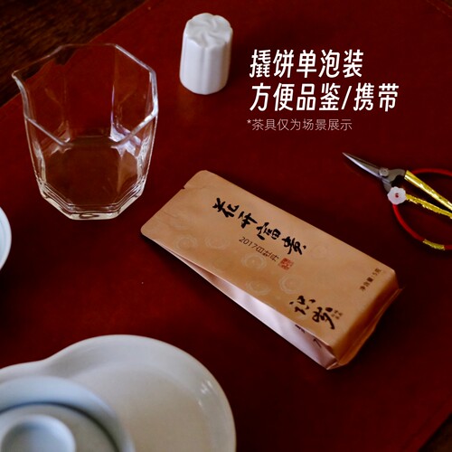 2017福鼎老白茶老牡丹撬饼40g/盒