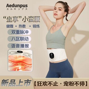 OKS全燃美塑仪同款 EMS微电流健腹按摩加热运动腰带热敷暖宫甩脂机