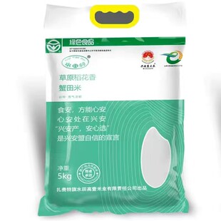 兴安盟大米扎赉特旗水田村2025年新米蟹田米香甜软糯粳米10斤大米