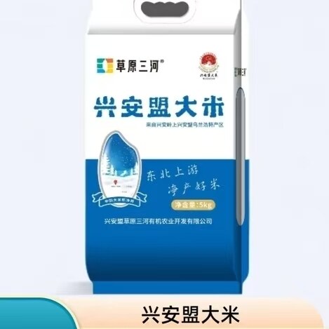2025草原三河兴安盟内蒙古新大米
