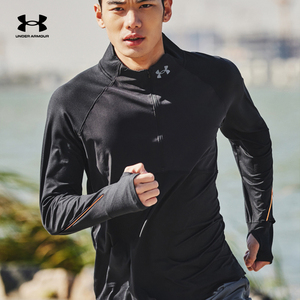 安德玛半拉链长袖T恤官方UA Qualifier2.0男跑步运动卫衣 1365662