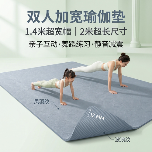 舞蹈垫超大双人加厚加宽瑜伽垫子
