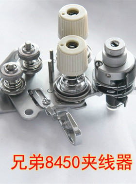 兄弟电脑双针车夹线器 8450夹线器 8420电脑车夹线器 SA3417001