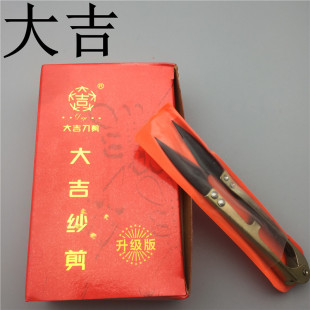 大吉牌金色纱剪 修布小剪刀 线头剪刀 U型剪刀 弹簧线剪 十字绣