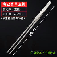 Stainless steel tweezers, water plant scissors, grass tank landscaping and pruning tool set, fish tank landscaping and pruning planting water plant clips thumbnail 5