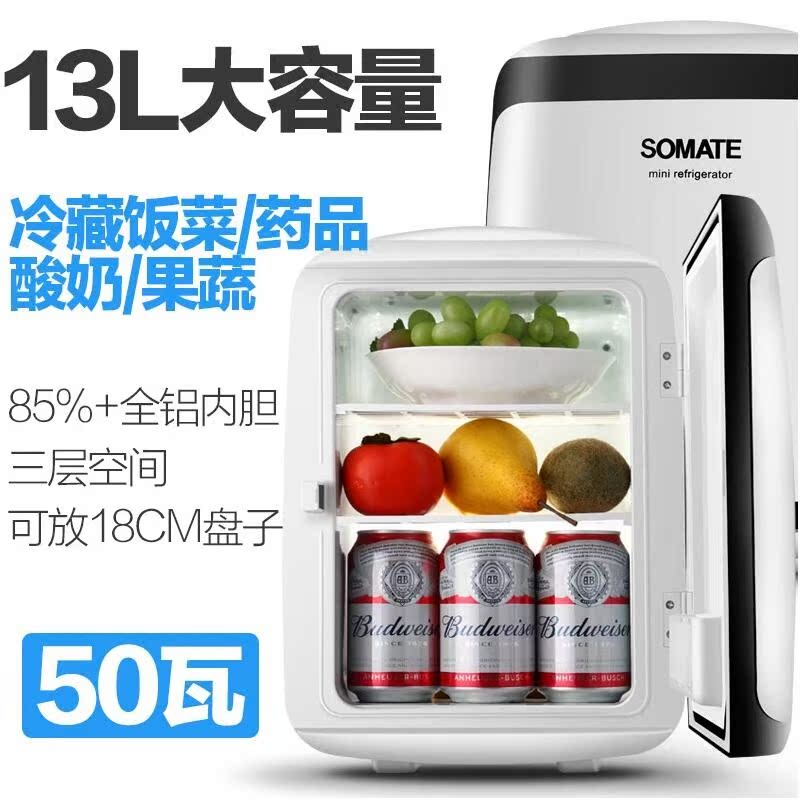 車載冰箱冷暖車家兩用家用宿舍小型制冷冷藏藥品化妝品迷妳小冰箱在類目 汽車/用品/配件/改裝, 汽車影音/車用電子/電器, 車用電子/電器, 車載冷暖箱中 - 來自Buy2taobao.com提供專業的淘寶代購服務