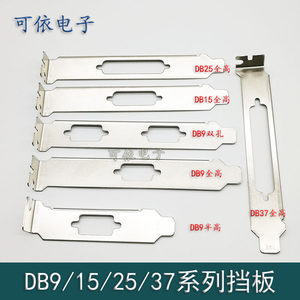 半高单孔挡板串口机箱