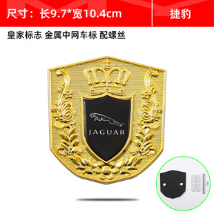 适用于捷豹XEL F-PACE XFL XE XF中网标改装车头立体装饰3D贴标