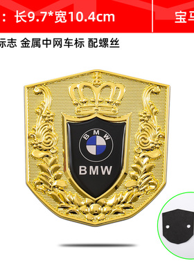 适用于宝马M标改装中网标汽车中网标156系7系X1356M贴标尾标改装