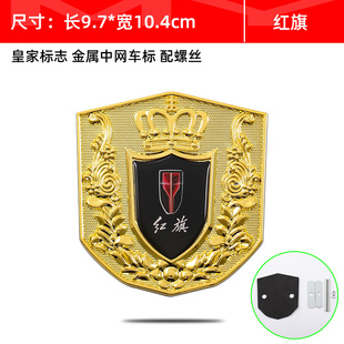 红旗H5 H6 H9 EH7HS3HS5HS7E-HS93d立体金属车标贴改装个性装饰贴