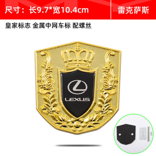 雷克萨斯车标ES350ES240IS250IS300RXNXLXGSCT前中网标志后尾厢标