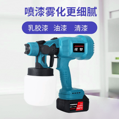 电动锂电喷漆枪乳胶漆油