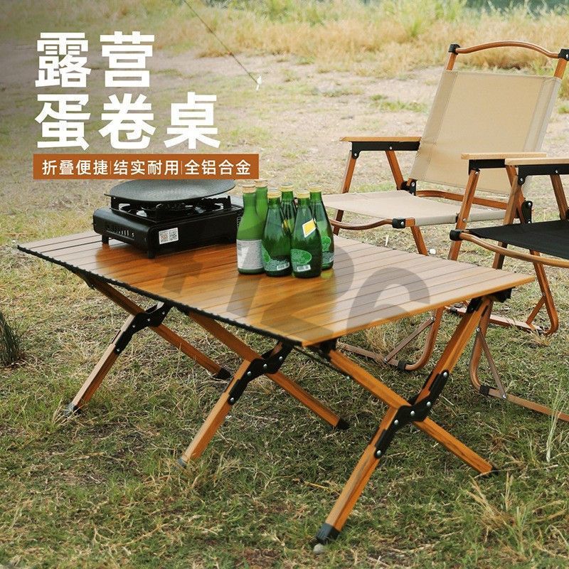 户外折叠桌椅套件蛋卷桌