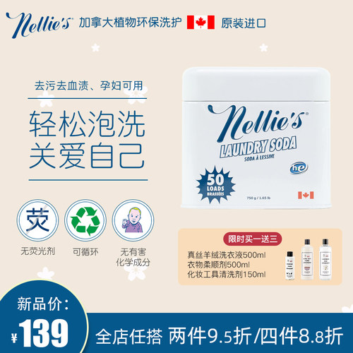 天然浓缩 母婴安全 无荧光剂