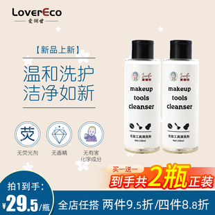 爱俪世粉扑专用清洗剂 海绵美妆蛋化妆工具刷气垫粉扑清洗液150ml