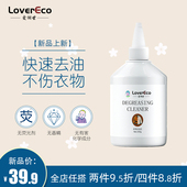 爱俪世衣物去油王清洁剂清洗油迹顽固污渍祛油污衣服去污神器250g