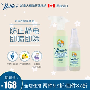 88ml Nellies进口防静电喷雾 衣物除抗静电除皱去异味柔顺剂474ml