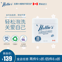 Nellies内衣裤 去血渍除异味杀抑菌贴身衣物手洗衣皂 专用洗衣液粉