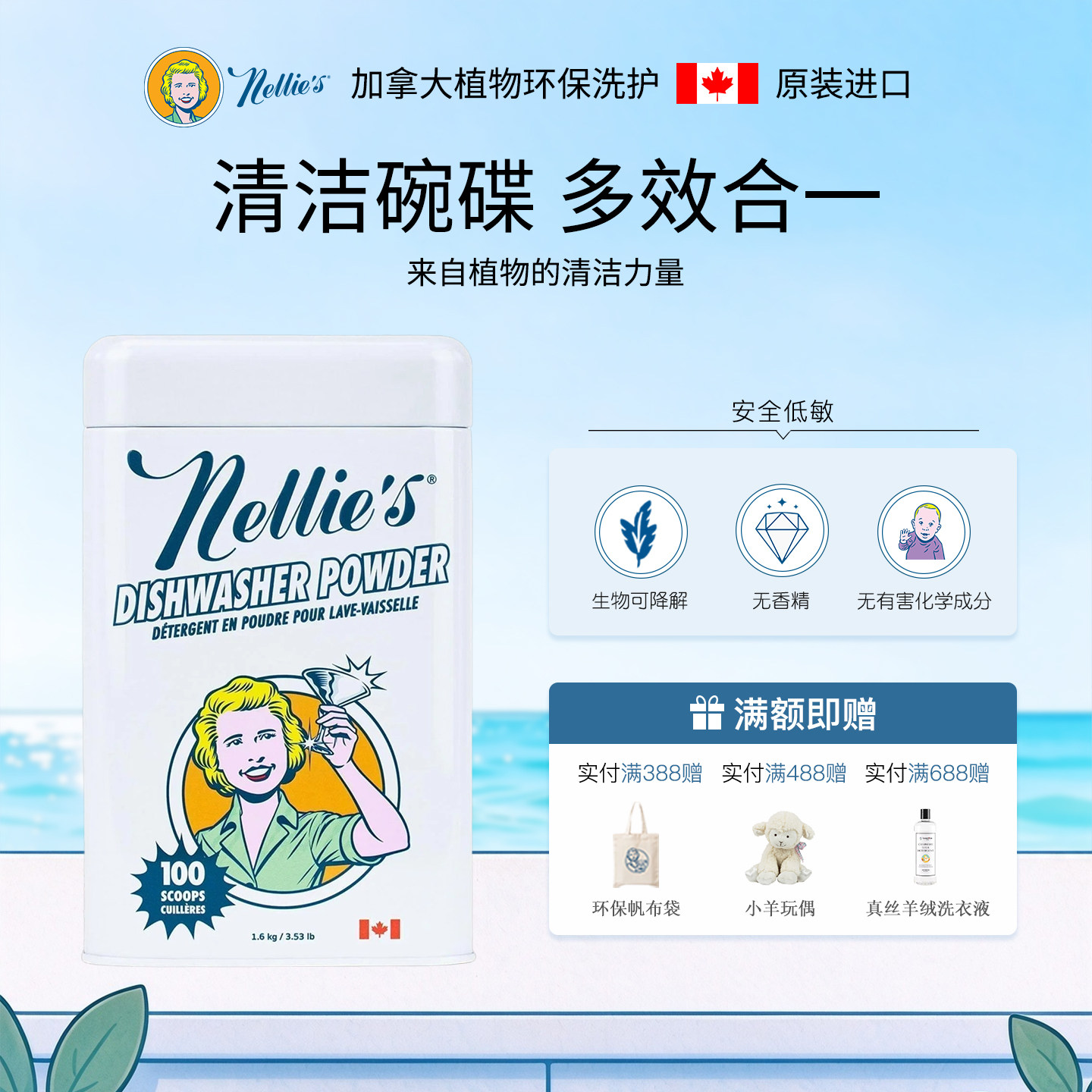 Nellies进口天然浓缩洗碗机粉洗碗机专用洗涤剂 去污除油亮碟无味
