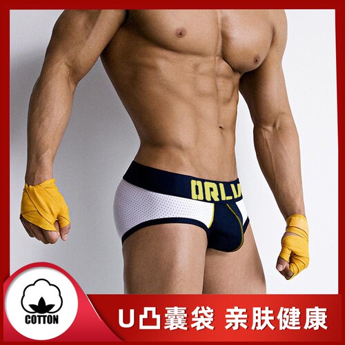 Orlvs男士拼色网眼内裤，U凸囊袋