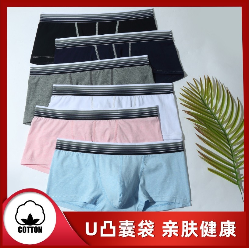 男士青年纯色渐变条纹腰带中低腰性感时尚潮流薄款平四角运动内裤,女士内衣/男士内衣/家居服,男平角内裤,淘宝优惠券,粉丝福利购,淘宝优惠卷