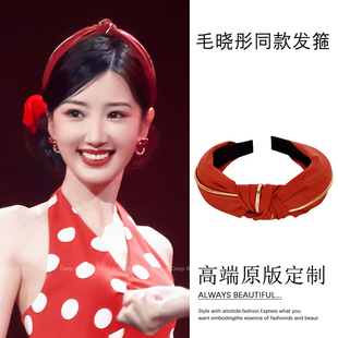 毛晓彤同款打结发箍复古红色高颅顶宽边发卡头箍日常外戴头饰女