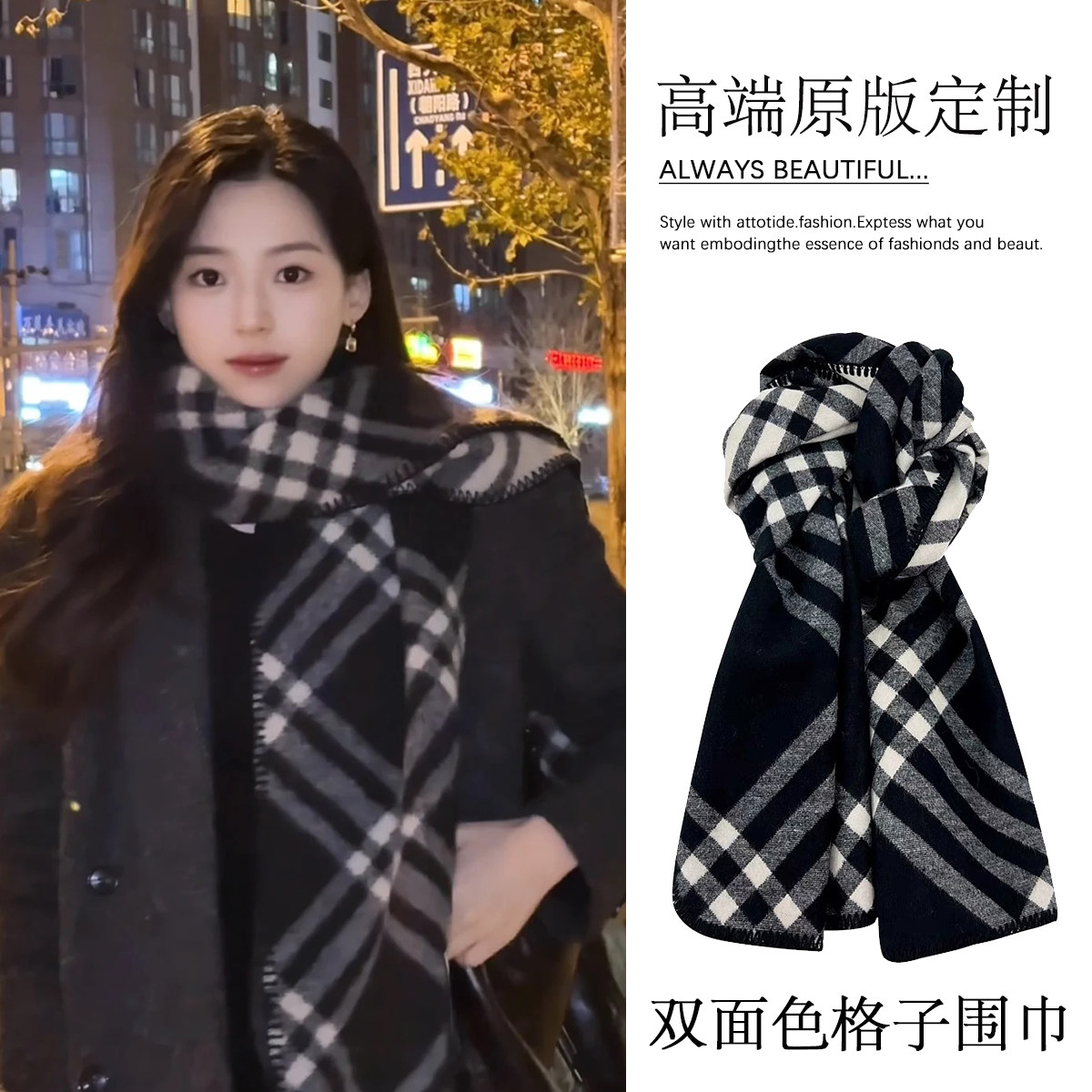双面色黑白格子围巾女2024新款秋冬季高级感英伦风仿羊绒围脖披肩