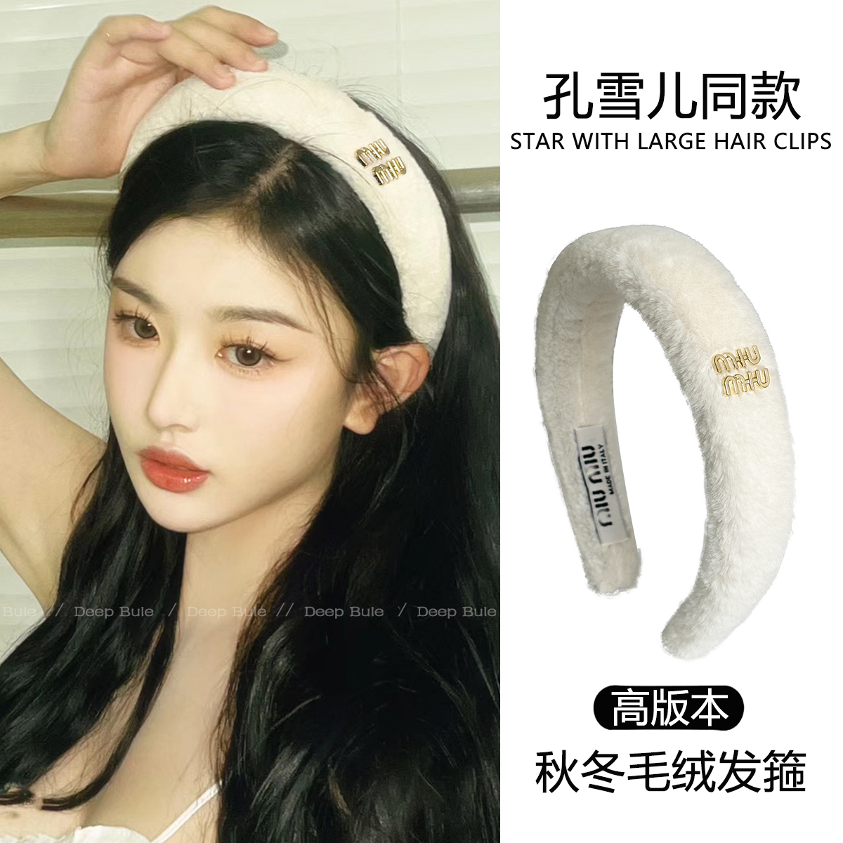 秋冬毛绒发箍女高颅顶毛毛头箍