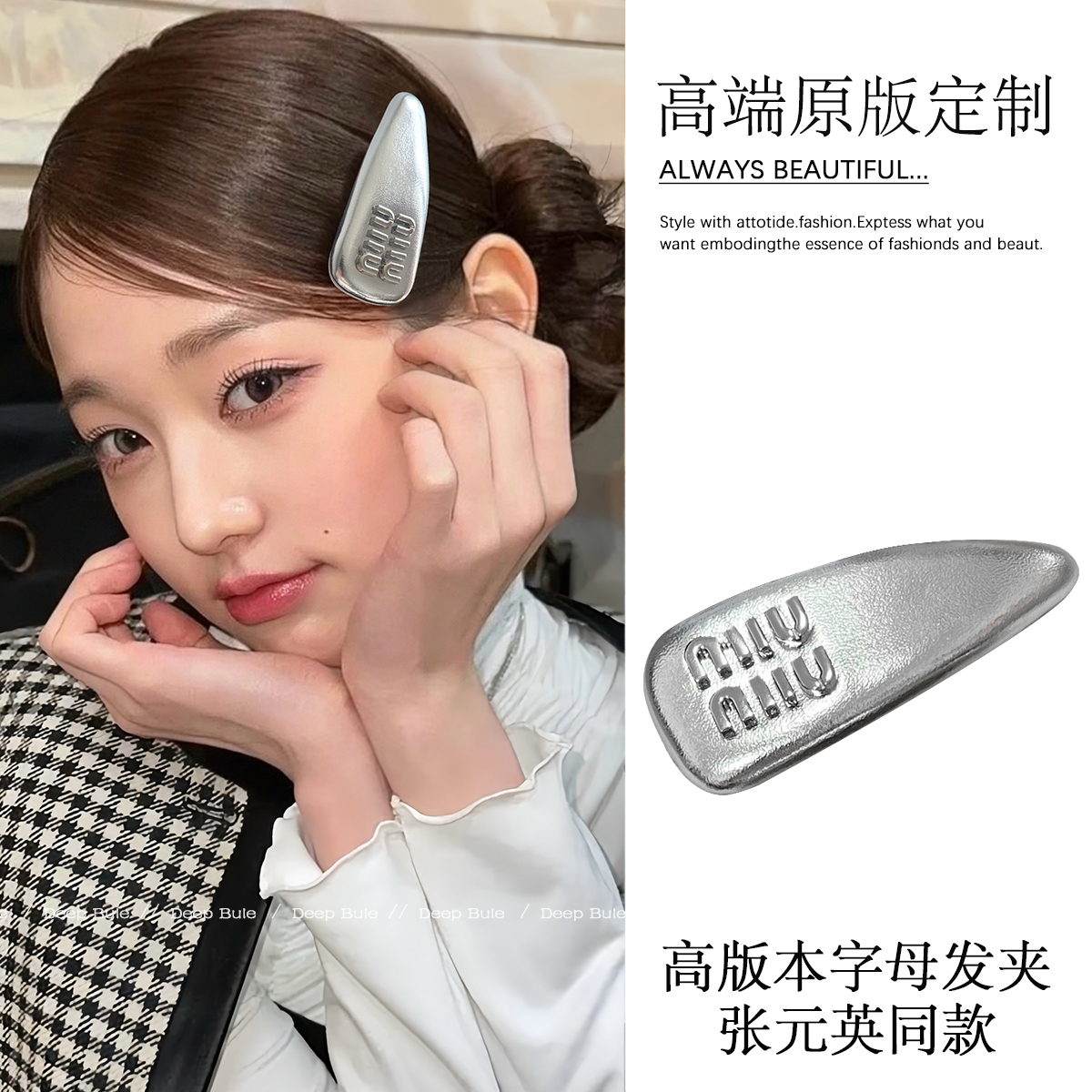 张元英同款银色字母发夹女边夹侧边前额刘海夹minmin发卡弹簧夹