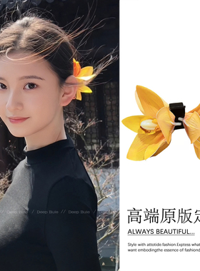 黄色玉兰花绝美花朵抓夹鲨鱼夹女高级感气质氛围感后脑勺头发发夹