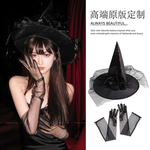迪士尼万圣节cos女巫帽成人服饰穿搭网纱玫瑰帽子头饰巫婆帽道具